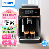 飞利浦（PHILIPS）黑珍珠Plus咖啡机 意式全自动家用现磨咖啡机 办公室研磨一体机奶泡系统 触控屏 EP2124/72