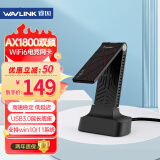 睿因（Wavlink） Vitesse Pro WiFi6无线网卡 电竞千兆网卡5G双频1800M USB无线网卡 WiFi接收发射器
