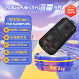 佳能（Canon）RF100mm F2.8 L MACRO IS USM  RF新百微  L级人像/动植物/街拍定焦镜头