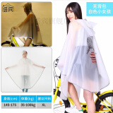 塔宾（TABIN）中学生雨衣带书包位自行车雨衣男中学生单车成人骑车轻便透明韩版 白色小女孩款(无背包) XL
