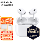 Apple/苹果新款AirPods蓝牙耳机airpodspro第二代主动降噪iPhone原装运动耳机KZ22A AirPods Pro第二代【USB-C接口】
