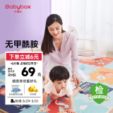 贝博氏babybox爬行垫EPE婴儿宝宝防摔爬爬垫儿童拼接泡沫地垫6片装2CM