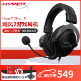 极度未知（HYPERX）飓风2飓风3系列电竞游戏耳机头戴式 fps吃鸡耳麦降噪麦克风 原金士顿cloud2电竞耳机 飓风2-青铜【7.1虚拟环绕声】