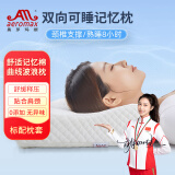奥罗玛斯（aeromax）枕头记忆棉深度睡眠零压颈椎枕高低两用成人睡觉专用