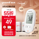 鱼跃(YUWELL)血糖仪580 家用医用款 语音免调码低痛采血 糖尿病血糖测试仪（50片血糖试纸+50支采血针）