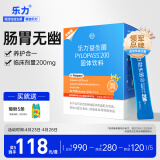 乐力 成人益生菌养胃粉200mg*20条 罗伊氏乳杆菌螺旋杆菌益生元调理幽门