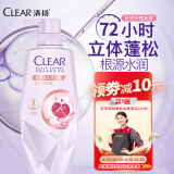 清扬（CLEAR）头皮护理蓬松玻尿酸洗发露700G水润滋养洗发水新老包装随机