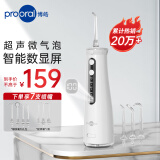 博皓（prooral）冲牙器/洗牙器/水牙线/洁牙器 立式设计 5025pro（原5002升级版）瓷白 