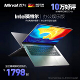 Mirval（德国迈为）2024新品笔记本电脑手提办公游戏本英特尔酷睿i7独显i9大学生轻薄上网课设计商务学习 【办公娱乐版】指纹识别+超轻薄+IPS护眼屏 【10万好评口碑】16GB+1TB（钜惠补