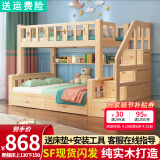 金柏栎 实木床 上下铺 小孩床 实木双人高低床母子床组合 双层床上下床 梯柜床+床垫（长2.4米） 上80下100长200