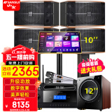 山水（SANSUI） FK-101专业10喇叭家用商用家庭美声k歌音响套装点歌机大功率卡拉OK音箱功放一体机影院 10吋一拖四卡包箱+功放+u段话筒+点歌机+低音炮