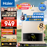 海尔（Haier）16升大升数燃气热水器天然气水气双调智能恒温多重防冻五重净化家用JSQ30-16UTS(12T)