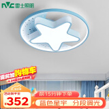 雷士（NVC） LED吸顶灯儿童房创意轻奢卧室灯男女孩房间星星月亮主题-星宇蓝