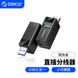 奥睿科（ORICO)USB扩展分线器MINI迷你HUB 一拖三拓展扩展坞一分三转换器 直插式多接口转接头黑