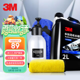 3M进口洗车液2L套装洗车水蜡 泡沫清洁剂 洗车打蜡液体车蜡PN35003