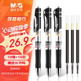 晨光(M&G)文具K35/0.5mm黑色中性笔 按动子弹头签字笔 碳素笔水笔(10支笔+10支芯) 刷题套装HAGP0911