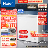 海尔（Haier）200升低霜小冰柜家用商用冷藏柜冷冻柜两用冰柜小型租房用小冰箱小型冷柜BC/BD-200GHDT