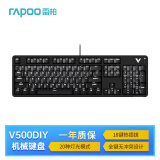 雷柏（Rapoo）V500DIY 104键有线客制化机械键盘 多键热插拔全键无冲设计 磁吸上盖20种灯光游戏办公键盘 快银轴