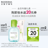 贝德玛（BIODERMA）净妍控油洁肤液100ml（效期7-11个月内)