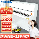 莫森（MOSEN）MS-299G电钢琴 88键全重锤键盘电子数码钢琴 演奏立式烤漆白+礼包