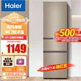 Haier/海尔冰箱 216升三门电冰箱 小型家用中门软冷冻节能 低噪运行BCD-216STPT