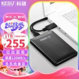 科硕 KESU 移动硬盘1TB安全加密  USB3.0 K1 2.5英寸 时尚黑外接存储