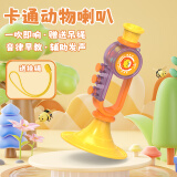 索迪（SODEEP）黄小鸭小喇叭儿童玩具吹吹乐婴儿可吹的迷你口琴宝宝口哨生日礼物