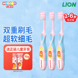 狮王（Lion）小狮王儿童牙刷2-3-6岁三支装 宝宝训练细软毛乳牙刷粉色