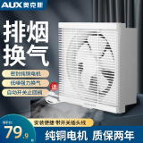 奥克斯（AUX） 排气扇 厨房换气扇卫生间排风扇窗式百叶抽风机厕所8寸10寸12寸 开孔：250*250mm【风量480m3/h】