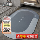 大江 浴室地垫 防滑吸水脚垫卫生间地垫卫浴40x60cm 