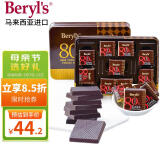 倍乐思80%可可黑巧克力礼盒108g 马来西亚进口零食 健身运动生日礼物