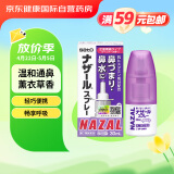 日本进口佐藤鼻炎喷剂鼻炎喷雾 鼻炎药30ml薰衣草味300喷 鼻塞通气缓解流鼻涕 治疗过敏性鼻炎 非激素