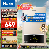 海尔（Haier）12升燃气热水器天然气水气双调恒温五重净化健康ECO节能开机自检多重安防家用JSQ22-12UTS(12T)