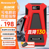 纽曼（Newsmy）汽车应急启动电源12V电瓶搭电宝打火神器充电宝强力启动S400Lplus