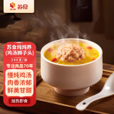 苏食（SUSHI）  老母鸡汤狮子头 240g/盅 大猪肉丸子 速食方便菜 熟食 预制菜