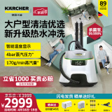 KARCHER德国卡赫 蒸汽拖把 家用高温蒸汽清洁机厨房油烟机全屋清洁洗地机温度显示杀菌除螨SC5D