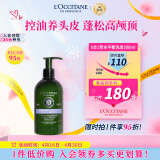 欧舒丹（L'OCCITANE）草本平衡洗发露500ml 官方直售 送礼心选 丰盈蓬松高颅顶清爽控油