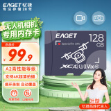 忆捷（EAGET）128GB TF（MicroSD）存储卡A2 U3 V30 读速160MB/s 无人机超清4K连拍录制内存卡（T3）