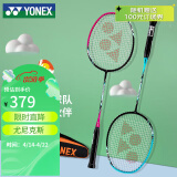 YONEX尤尼克斯羽毛球拍对拍全碳素弓箭套装ARC5I蓝粉附手胶尼龙球拍包