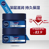 妮维雅（NIVEA）男士护肤品保湿滋润补水乳液面霜水活畅透深润霜50g双支