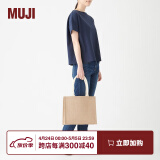 MUJI 黄麻 简易收叠购物袋 B5 麻布袋 原色 2S 长31*宽27*高16cm