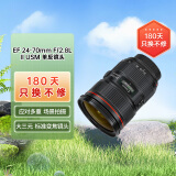 佳能（Canon）EF 24-70mm f/2.8L II USM 单反镜头 标准变焦镜头 大三元