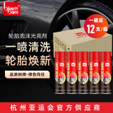 标榜（biaobang）轮胎泡沫光亮剂汽车轮胎蜡釉去污上光清洗剂轮胎保护剂（整箱装）