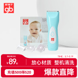 好孩子（gb）婴儿理发器 防水充电型宝宝专用理发器