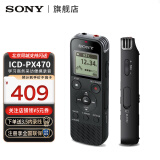 索尼（SONY） 录音笔ICD-PX470 4GB 黑色 支持PCM线性录音 便携式学习商务采访 官方标配