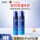 AHC定制升级版B5玻尿酸水乳套装280ml 护肤品套装 情人节礼物