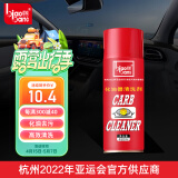 标榜（biaobang）化油器清洗剂节气门强力除碳清洁剂汽车零件油污化清剂(450ml/瓶)