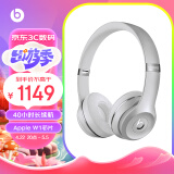 beats  Beats Solo3 Wireless 真无线头戴式耳机 蓝牙耳机  兼容苹果安卓系统 - 哑光银