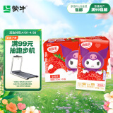 蒙牛酸酸乳草莓味乳味饮品250ml×24 