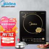 美的（Midea） 电磁炉按键式老人机定温定时台式家用爆炒防水2000W汉微晶面板防爆盲人机械按压防干